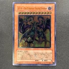 Yubel - Terror Incarnate