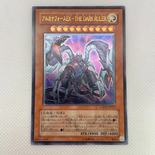 Arcana Force XXI - The World