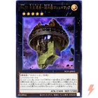 Number 33: Chronomaly Machu Mech