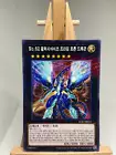 Number 62: Galaxy-Eyes Prime Photon Dragon
