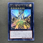 Neo Galaxy-Eyes Photon Dragon