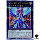 Number 62: Galaxy-Eyes Prime Photon Dragon