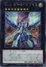 Number 62: Galaxy-Eyes Prime Photon Dragon