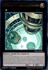 Number 38: Hope Harbinger Dragon Titanic Galaxy