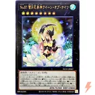 Number 87: Queen of the Night
