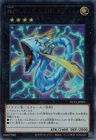 Number 91: Thunder Spark Dragon