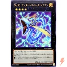 Number 91: Thunder Spark Dragon