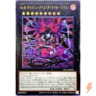 Number 95: Galaxy-Eyes Dark Matter Dragon