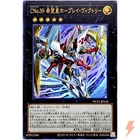 Number C39: Utopia Ray Victory