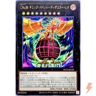 Number C88: Gimmick Puppet Disaster Leo