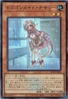 Strong Wind Dragon