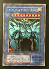 Divine Evolution