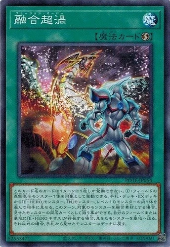 Fusion Destiny