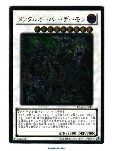 Overmind Archfiend