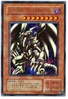 Red-Eyes Black Dragon
