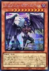 Yubel - Terror Incarnate