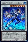 Enigmaster Packbit