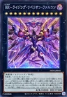 Raidraptor - Rising Rebellion Falcon