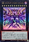 Raidraptor - Rising Rebellion Falcon