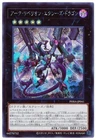Sun Dragon Inti