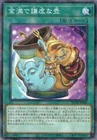 Pot of Duality