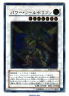 Power Tool Dragon