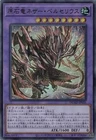 Armed Dragon LV3