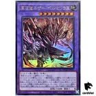 Armed Dragon LV3