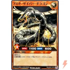 Cyber Dragon