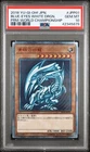 Blue-Eyes Ultimate Dragon