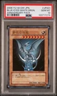 Blue-Eyes White Dragon