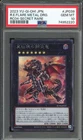 Red-Eyes Flare Metal Dragon