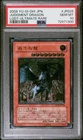 Judgment Dragon
