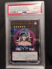 Toon Dark Magician Girl