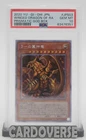 The Winged Dragon of Ra