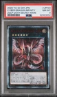 Sun Dragon Inti