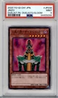Jinzo
