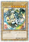 Metal Dragon