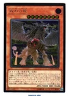 Punishment Dragon