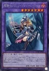 Dark Magician Girl the Dragon Knight
