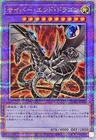 Ancient Fairy Dragon