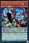 Rune-Eyes Pendulum Dragon
