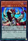 Cyber Dragon Zwei