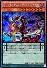 Rune-Eyes Pendulum Dragon