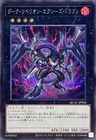 Dragon Knight Draco-Equiste