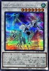 Cyber Dragon Zwei