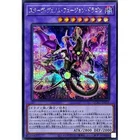 Dragon Queen of Tragic Endings