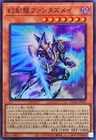 Fantastical Dragon Phantazmay