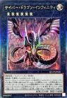 Moon Dragon Quilla