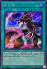 Fire Formation - Tenki